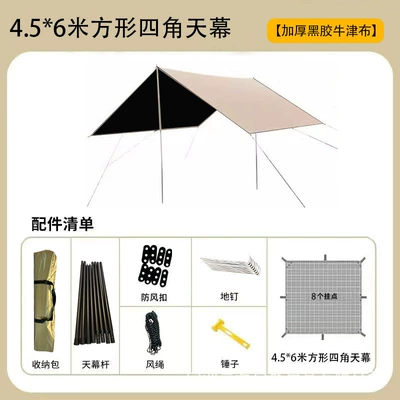 Thickened Camping Canopy, Avtomobil yan çətirləri - vinyl-square-corners-45-6m-sky