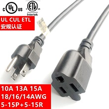 5-15P 5-20R 6-156-20美標三插延長線3芯10A13A15A美式美規電源線
