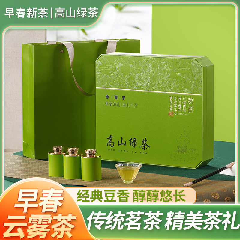 新茶高山云雾绿茶豆香十足浓香型茶叶礼盒装高端节日送礼长辈批发