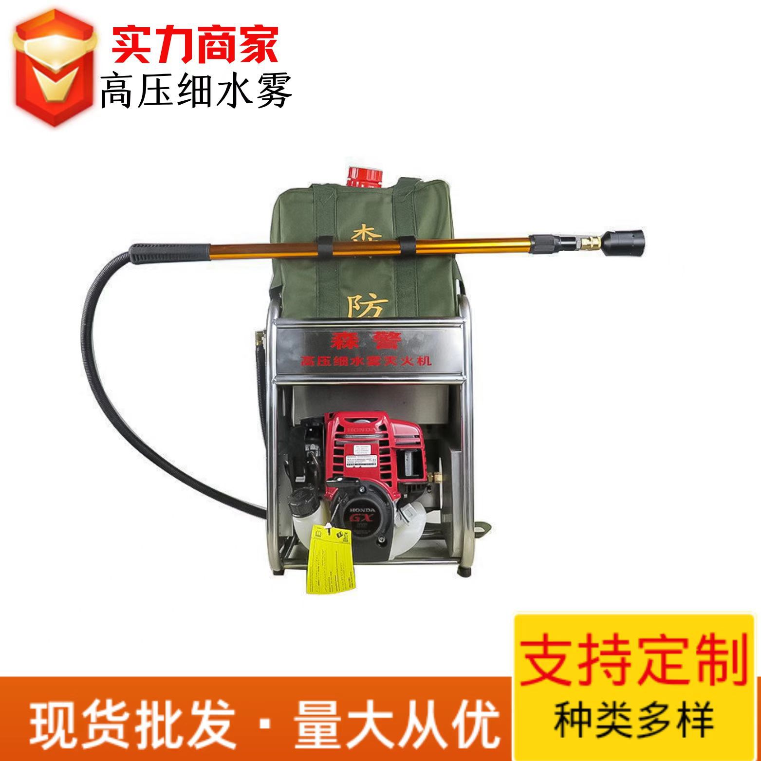 背负式高压细水雾灭火机消防森林灭火多功能电动细水雾灭火水枪