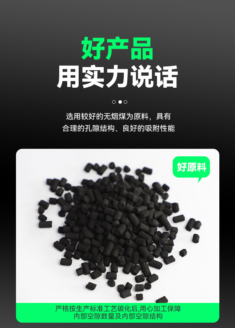 柱状活性炭-1_08