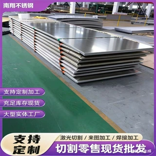 供应2205双相钢工业板 太钢S22053双相钢平板 宽幅不锈钢中厚板