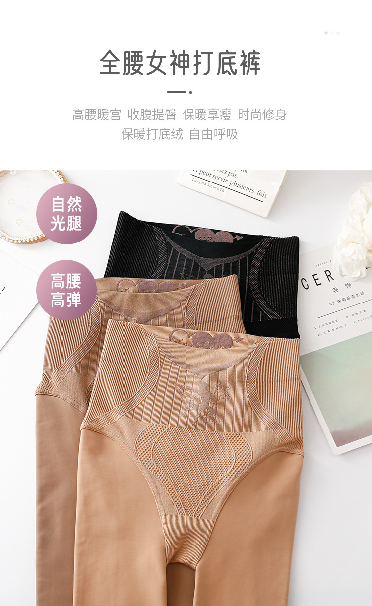 全腰女神打底裤01