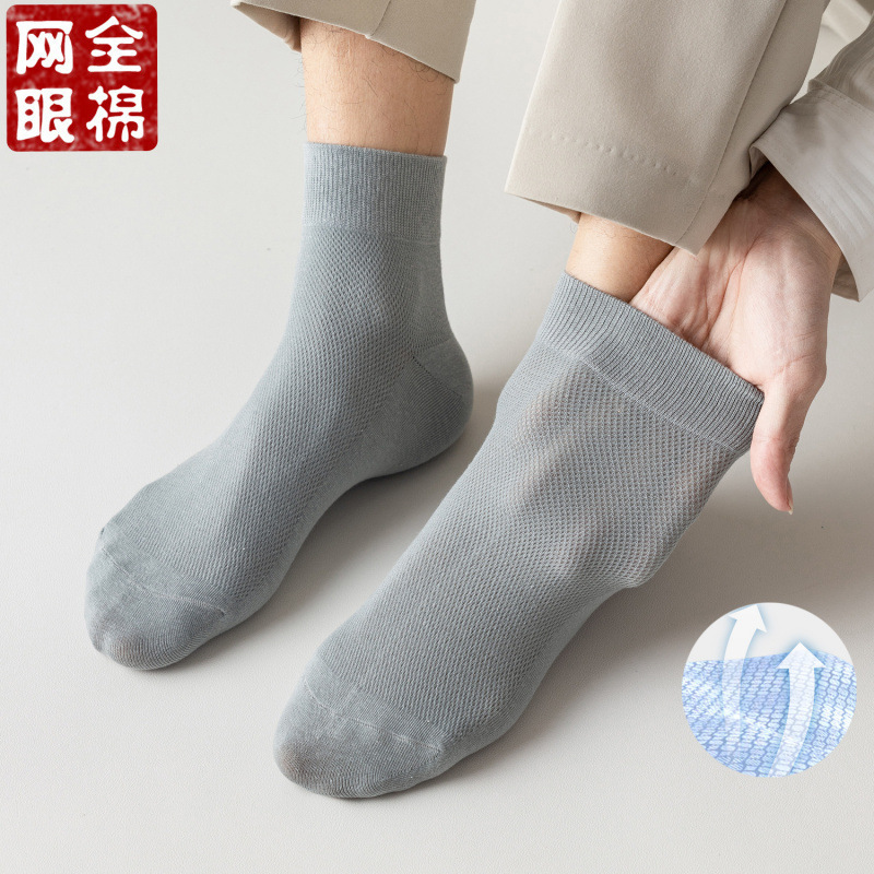 Thin men's socks, solid color, business, odor-resistant, combed cotton socks, men's cotton mesh black and white mid-calf socks Thin men's socks, solid color, business, odor-resistant, combed cotton socks, men's cotton mesh black and white mid-calf socks