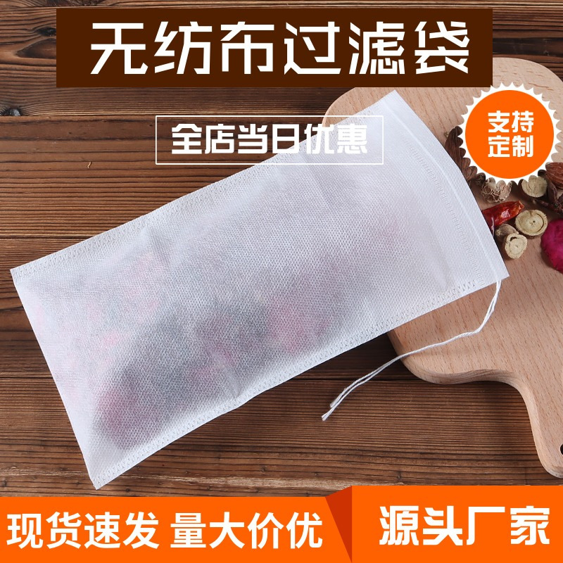 100 PCs 14 * 24cm non-woven medicine bag stew seasoning bag slag bag filter bag soup bag commercial wholesale