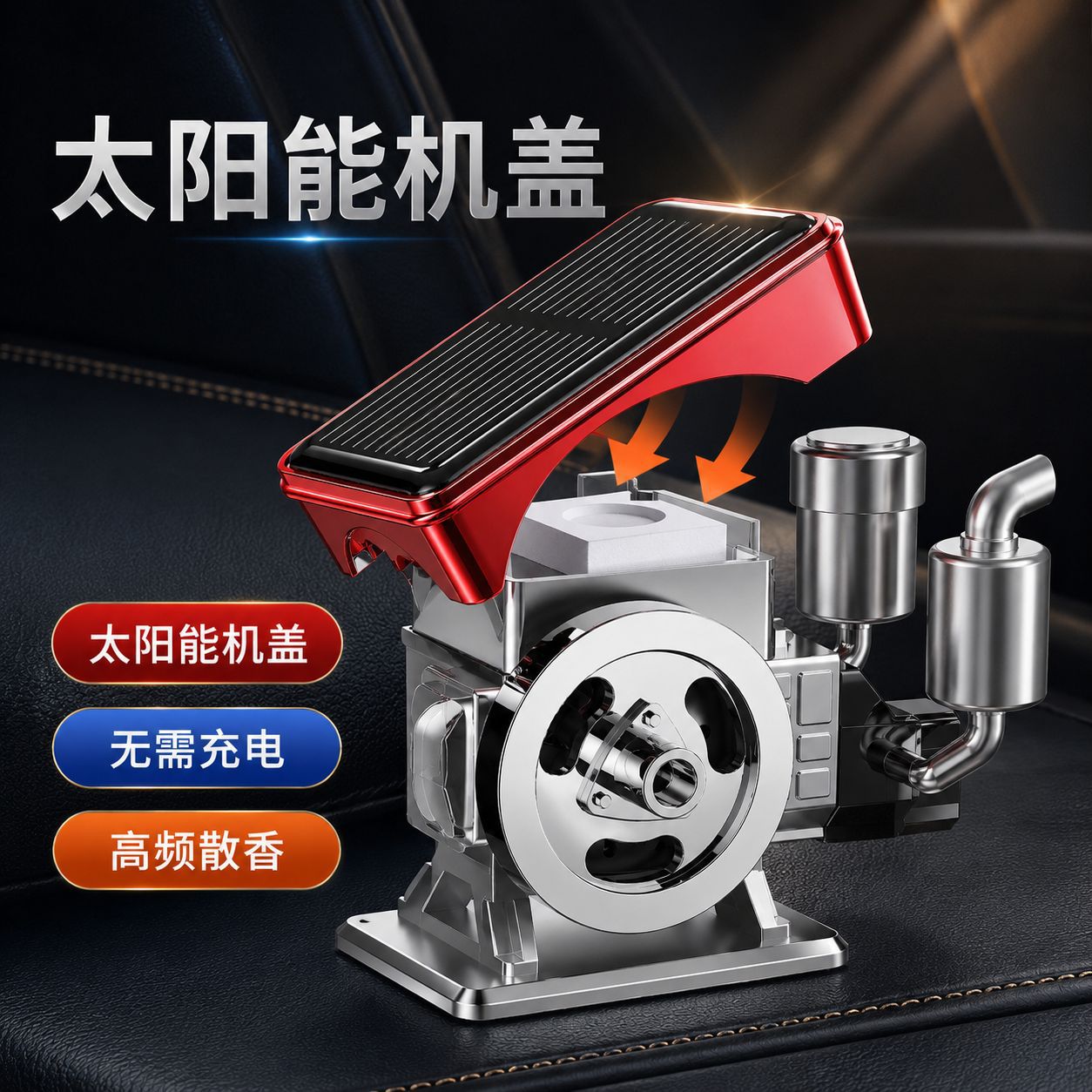 New car fragrance diffuser, long-lasting fragrance and odor-removing ornament for the car, solar-powered automatic rotating car fragrance