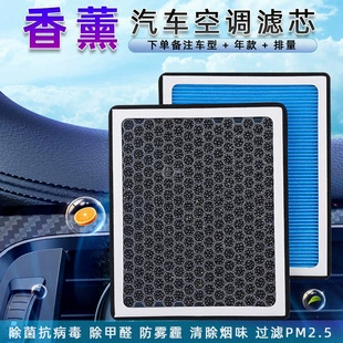 N95 Aromatherapy Air Conditioning Filter Air conditioning filter