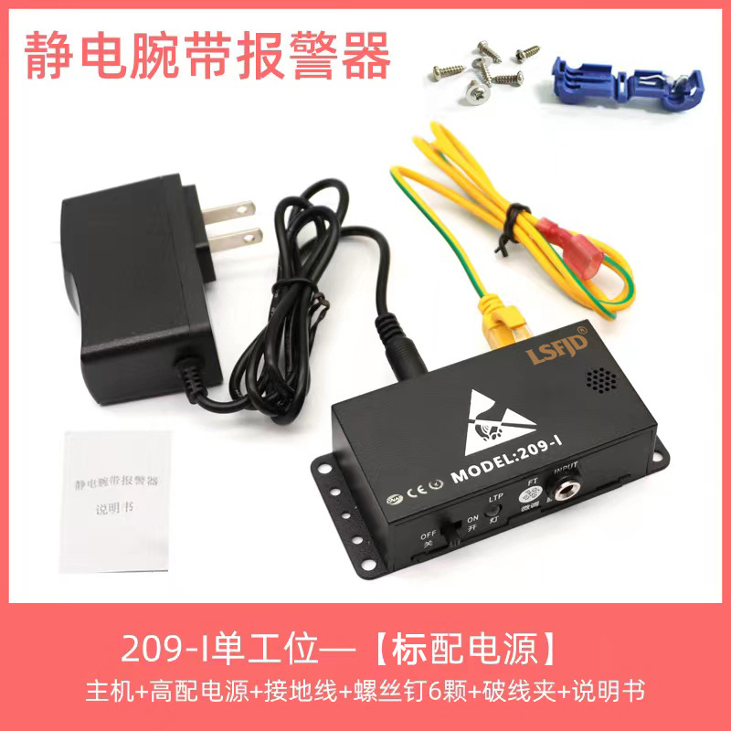 单工位手环报警器手腕带工位报警器手环报警器209-1电子车间