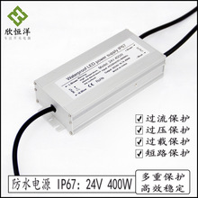 �����ˮ�_�P�Դ24v16.7A400wȫ���zIP67/68ֱ�������Ԅӻ�