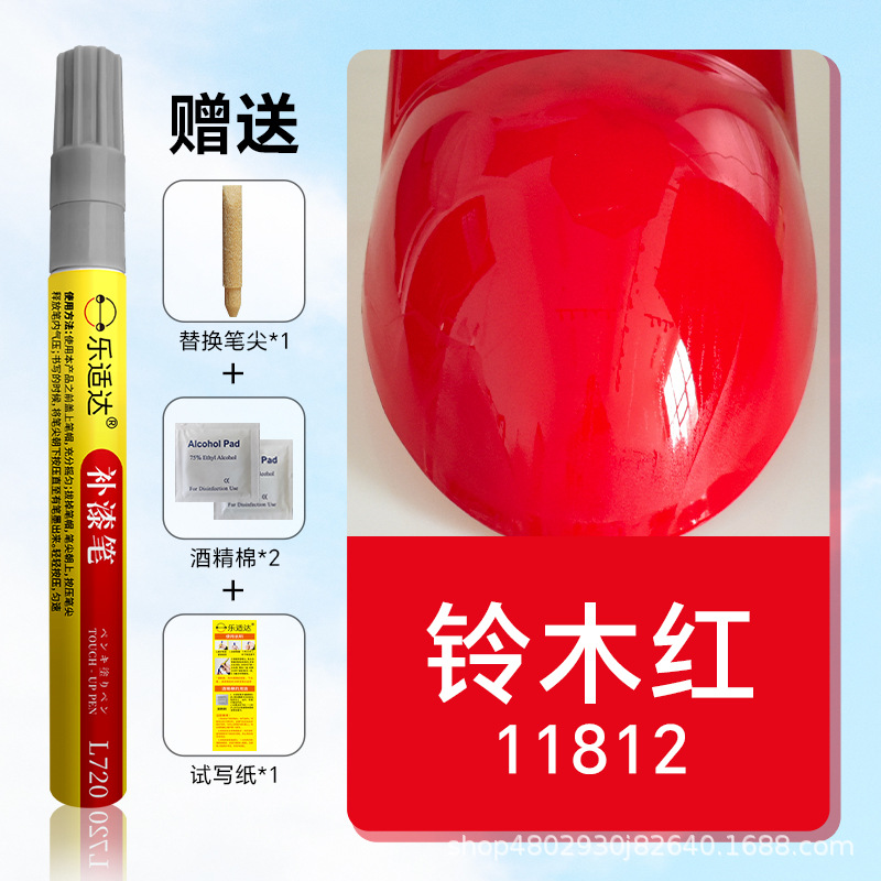11812 Suzuki Red