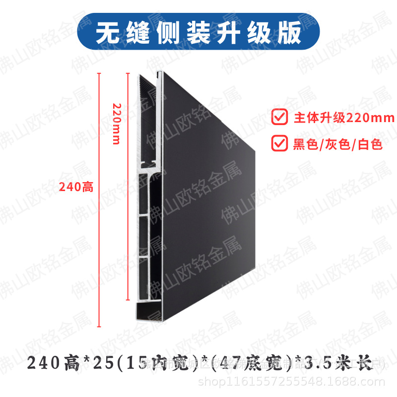 新款240高*25*3.5米长一支-黑色