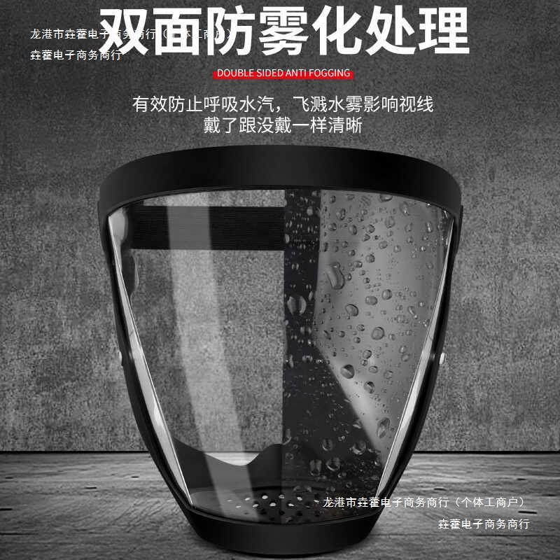 面具全脸防电焊镜打农药三油烟头罩打磨厂高巨头防护面罩切割透明