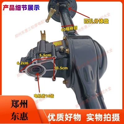 Electric Tricycle Motor Rear Axle Assembly 160 Brake Disc Reinforced Durable Gear Shift Integrated Rear Axle Factory Wholesale