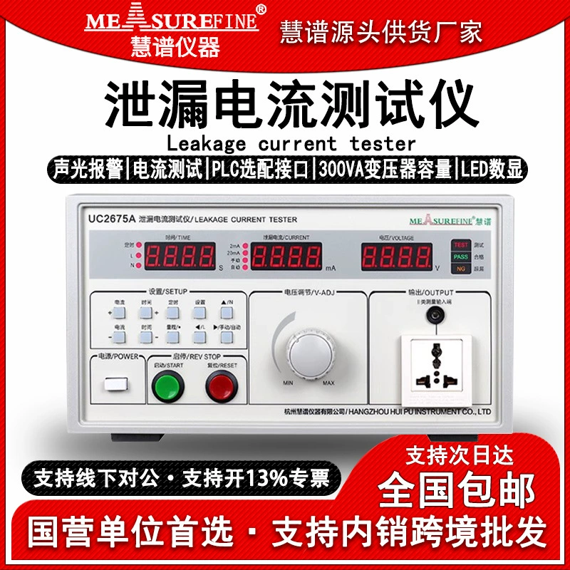 Huipu UC2675E тестер тока утечки 500 ВА Активный Пассивный детектор тока утечки тестер манометра безопасности