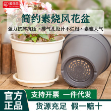 爱丽思花盆爱丽丝盆塑料树脂圆形肉肉加厚简约兰花绿萝仿陶瓷素烧