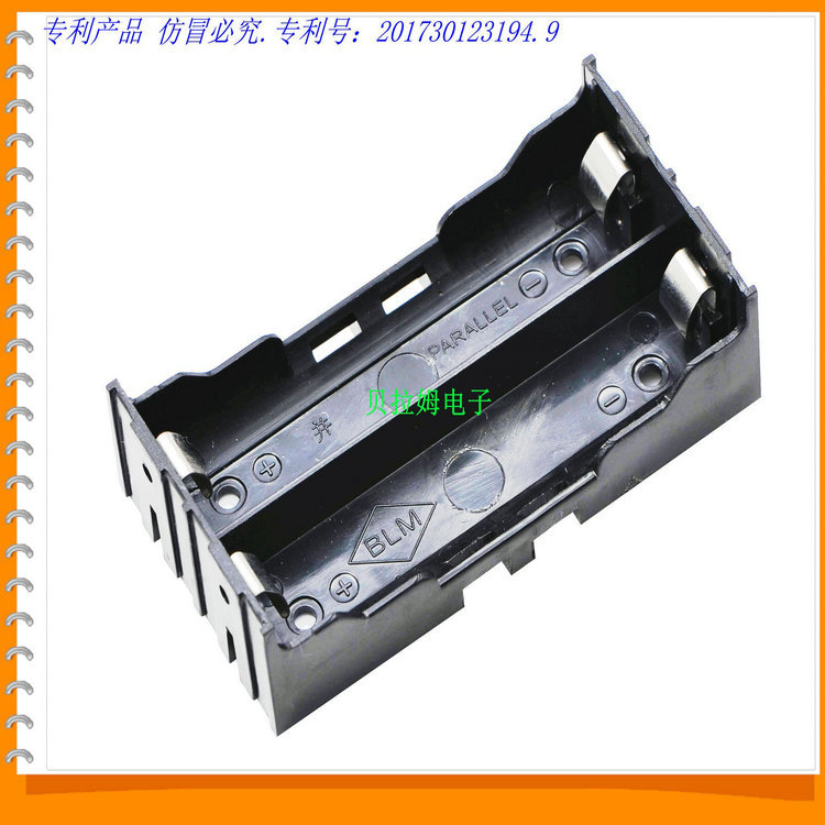 18650双节电池座  两节18650电池盒  18650电池盒 18650电池