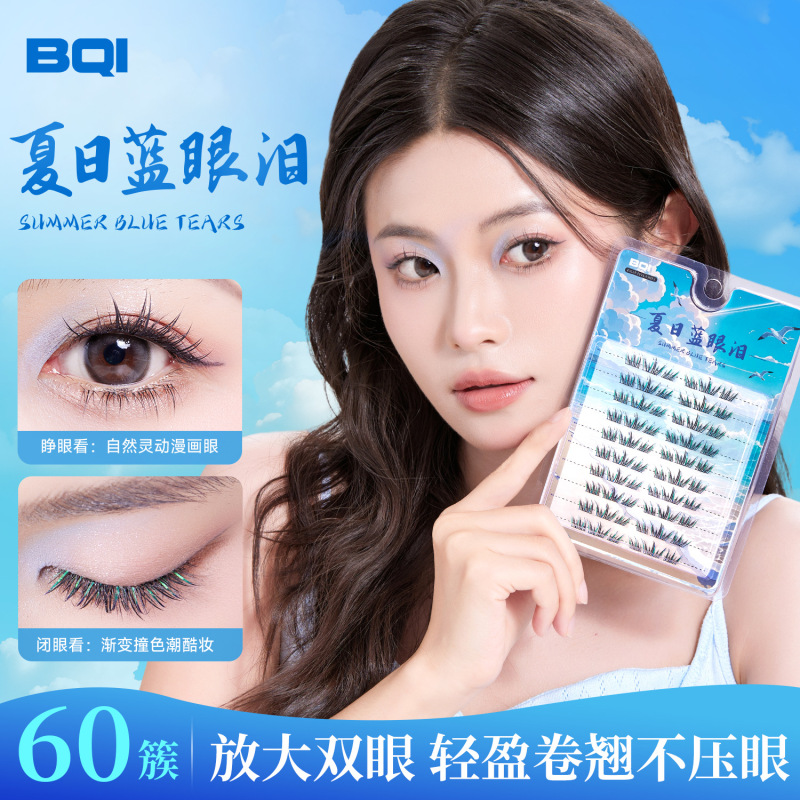 BQI夏日蓝眼泪假睫毛梦幻渐变细闪海边cos音乐节演唱会氛围感睫毛|undefined