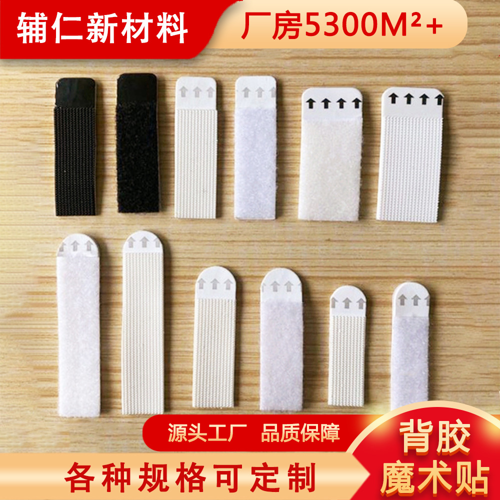 相框魔力扣背胶魔术贴无痕胶可移胶挂钩胶可替换胶条相框魔术贴