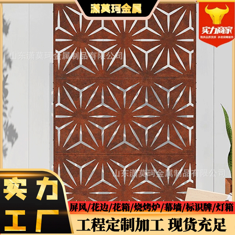 耐候钢板镂空屏风墙户外金属做锈屏风板红锈色耐候板金属屏风