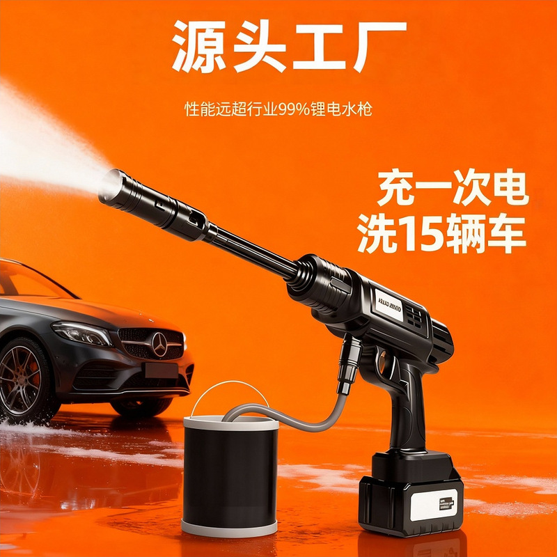 Rechargeable Lithium Battery Multi-Function Car Wash High-Pressure Water Gun Car Garden Spray Watering Flower Household Car Wash Machine Cross-Border