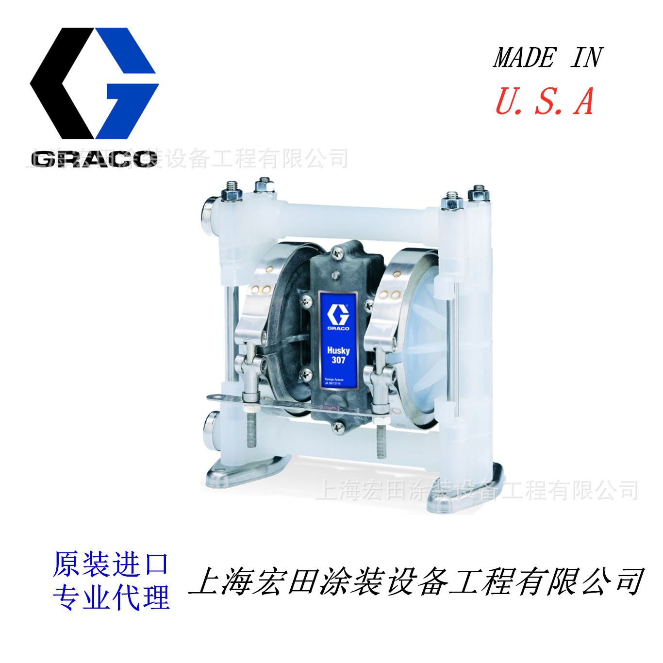 美国原装进口固瑞克GRACO隔膜泵HUSKY307系列D32911现货聚丙烯pp