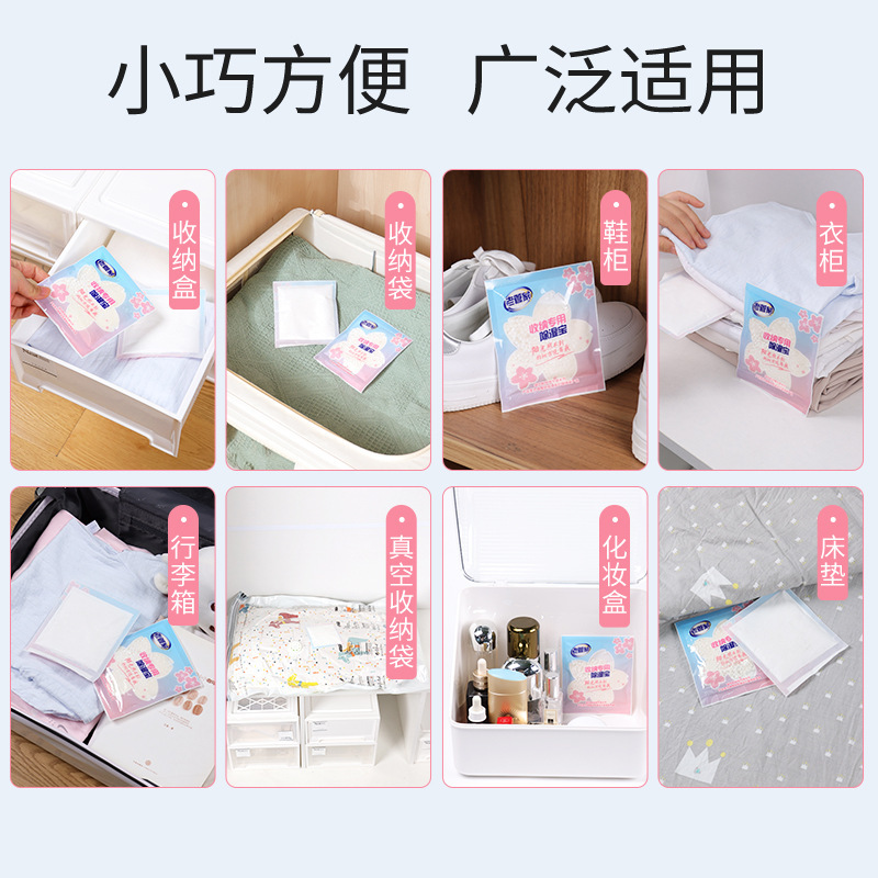 メーカー直販の古い家令収納専用除湿袋乾燥剤吸水防かび防湿脱酸素小包たんす|undefined