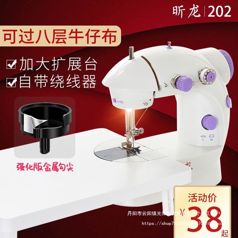 【金属勾尖】升级版家用电动迷你缝纫机多功能小型吃厚脚踏裁缝机