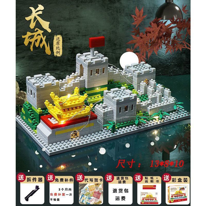 3000 great walls [standard edition] delivery device