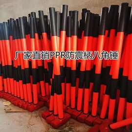 PVC柄大锤头砸楼房长柄八角锤五金工具二锤欧辰防震手把锤