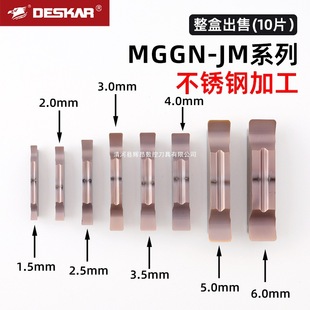 DESKAR CNC turning blade mggn200-jm LF6018 cutting blade stainless steel machining end face groove knife