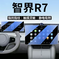 24 Huawei интеллектуальные R7 экран закаленная пленка навигационный дисплей Центральный экран управления приборной панели автомобиля защитная стеклянная пленка