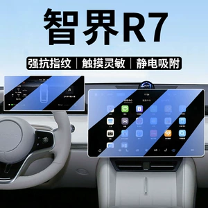 Zhijie R7 24-26 modelləri ekran temperli plyonka, naviqasiya mərkəzi idarəetmə cihaz filmi