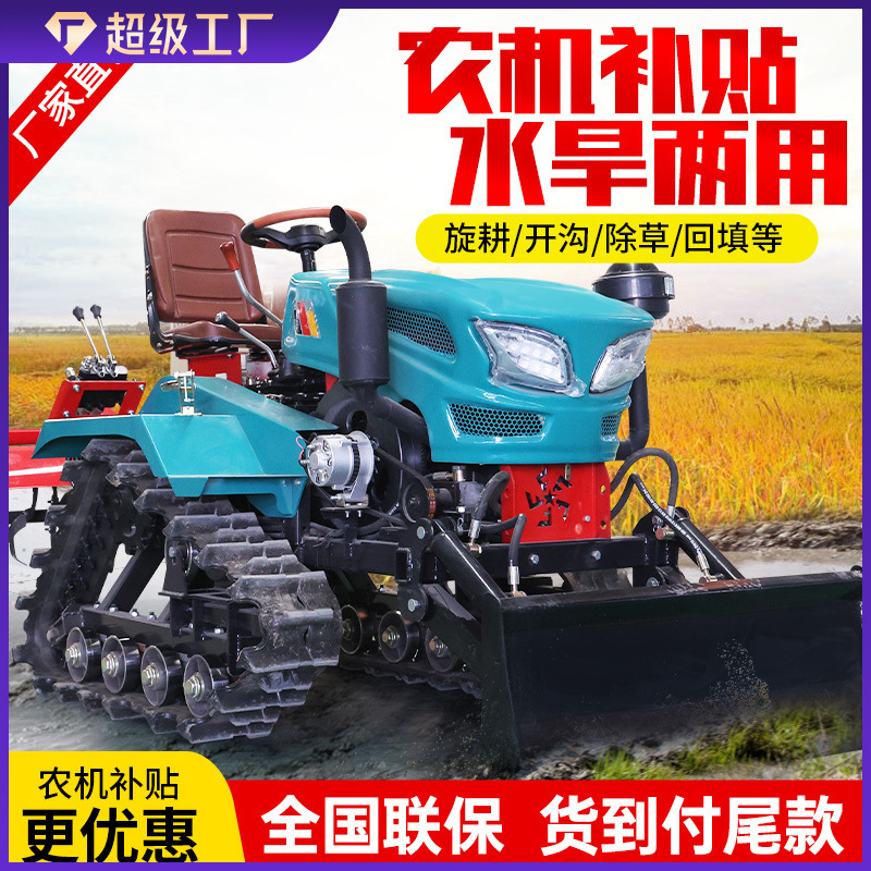 履带微耕机50马力田园管理机开沟机除草果园耕地120马力旋耕机|ms