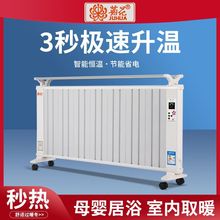 家用碳晶电暖器节能省电速热电暖气片大面积加热全屋石墨烯取暖器