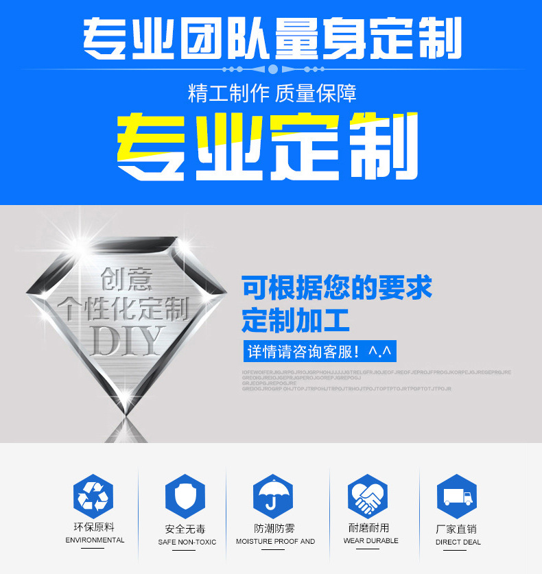 专业定制.png
