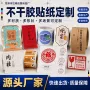 订制广告定制透明封口贴