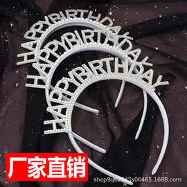 钻石珍珠生日快乐发箍网红生日道具创意派对烘焙装扮头饰帽子头箍
