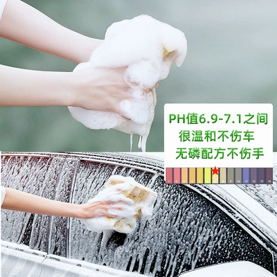 Changjia Zhixiao – Cleaning/curing agent Car Wash Liquid