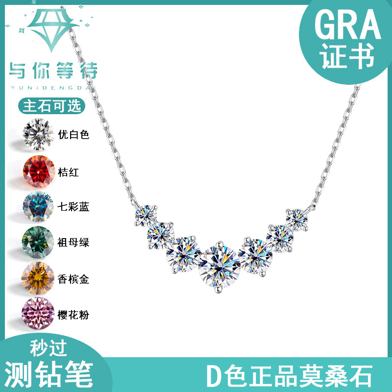 S925纯银微笑七公主莫桑石项链高级百搭锁骨链莫桑钻吊咀直播批发|undefined