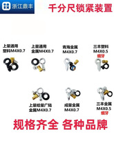 配件上工成量上量青海广陆千分尺锁紧装置紧固止动器手柄其他