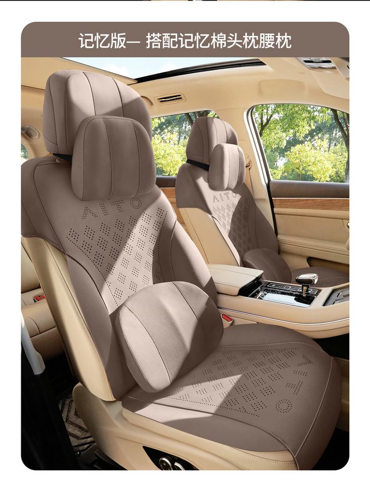 Suitable for AITO M7 special car seat cushion for all seasons universal semi-enclosed suede saddle cushion permeable cushion