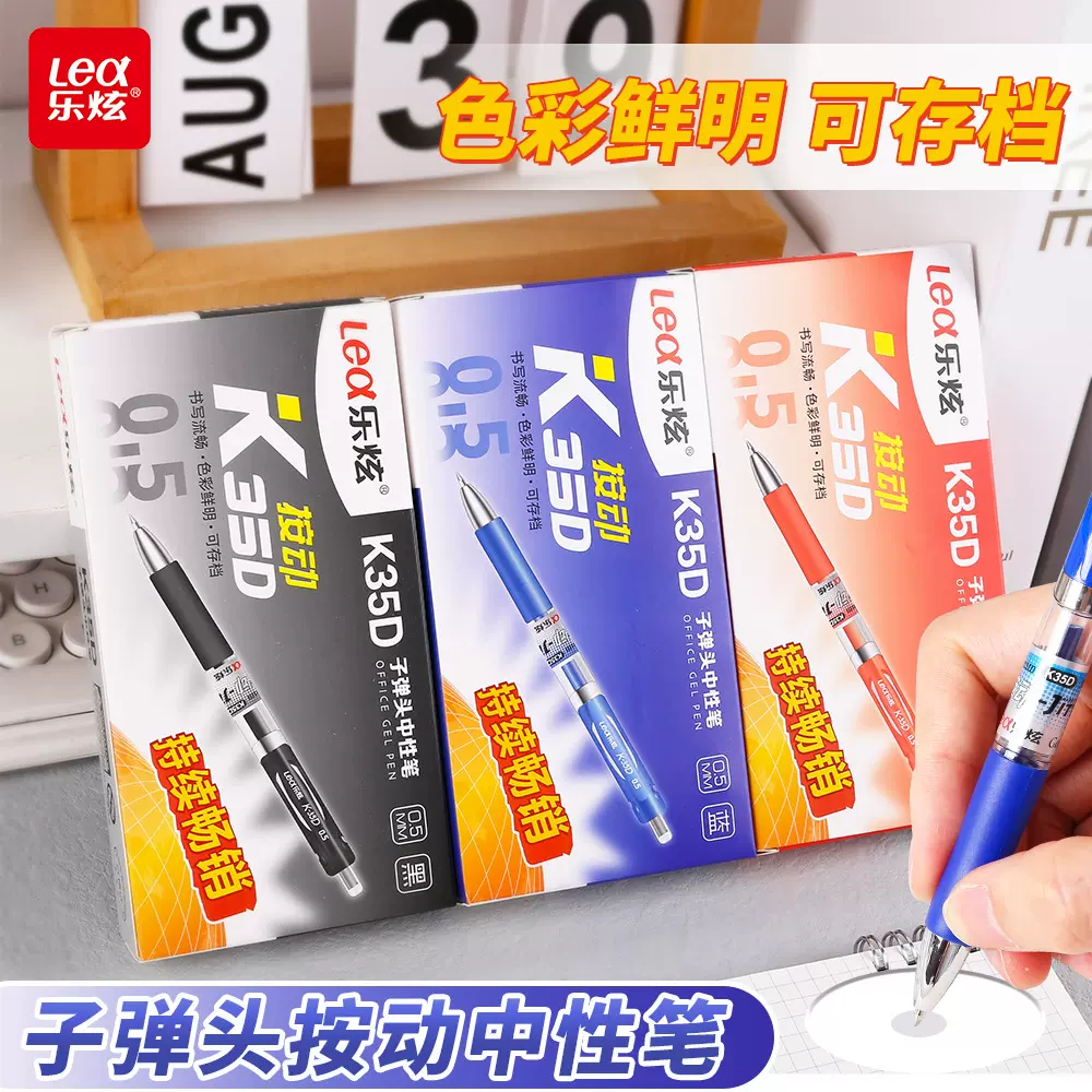 盒装按动中性笔批发办公签字笔蓝红黑色水笔学生用品广告笔定制