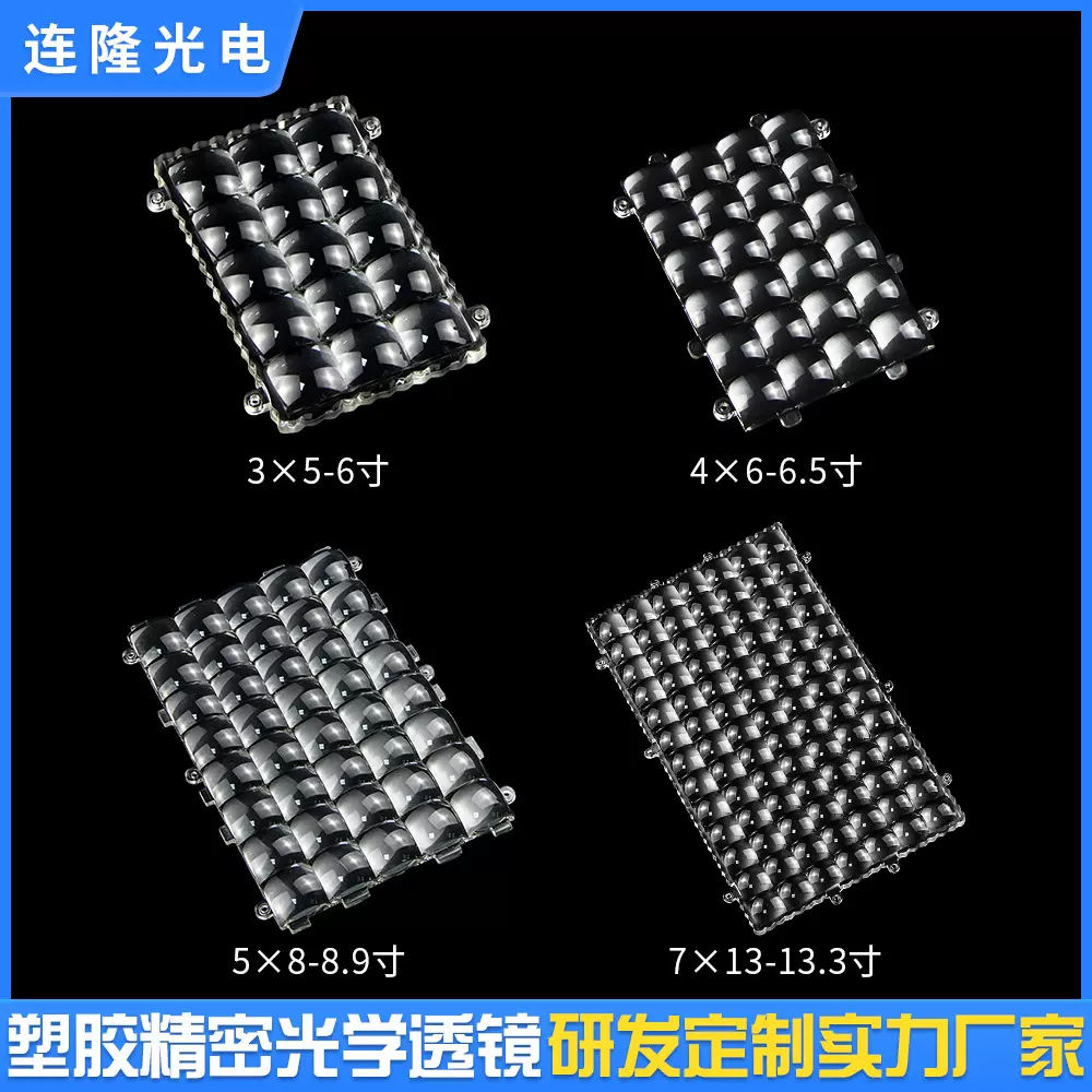 多尺寸复合透镜模组PMMA材质3D打印机+支架组3d微阵列led灯透光