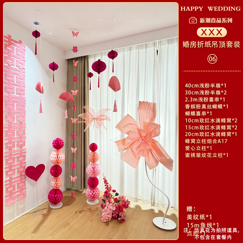 인터넷 연예인모델-종이접기 천장세트 06