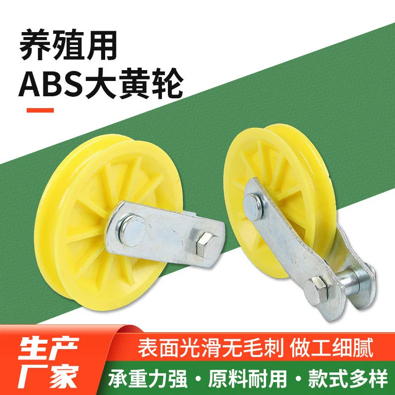 Разведение шкив линии воды Водная линия материальная линия подъемная система свиноферма шкив теплица Внешняя торговля большой