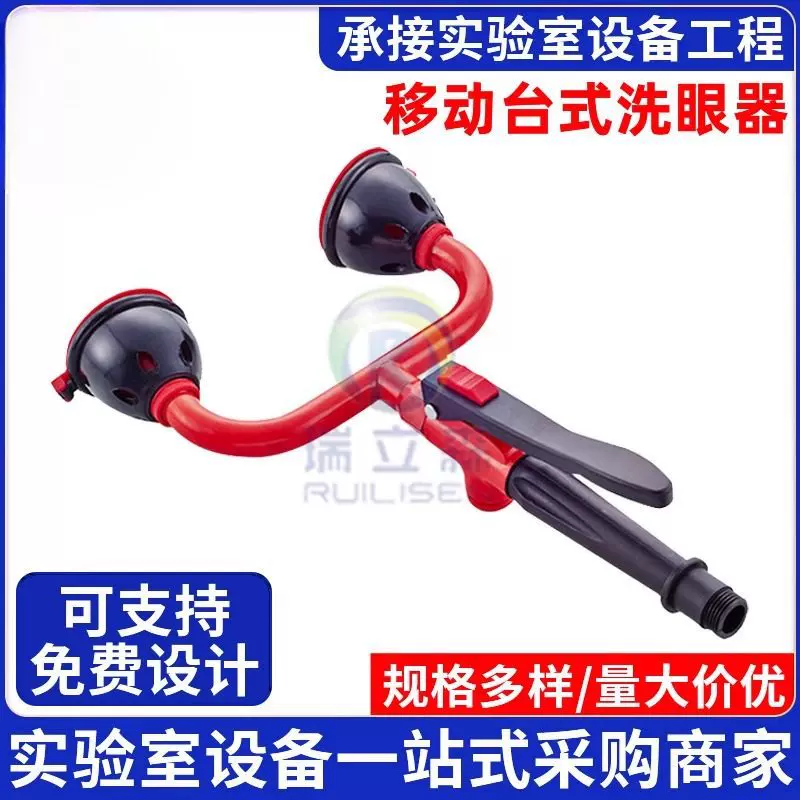 移动台式洗眼器单口便携式验厂洗眼器洗眼器实验室台式双口洗眼器