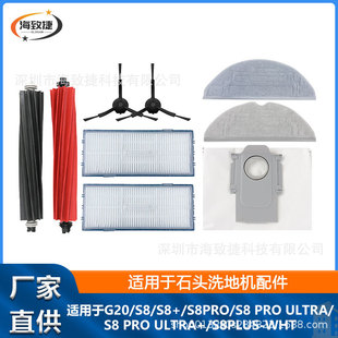 �m���ʯ�^S8 Pro/S8 Pro Ultra�ߵؙC���������ˢĨ���V�W߅ˢ