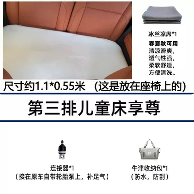 Vehicle-mounted inflatable bed, Back Seat, Travel Bed, Rear - default-item-weipai-weipai-lanshan-third-row-childrens-bed-enjoys-the-privilege