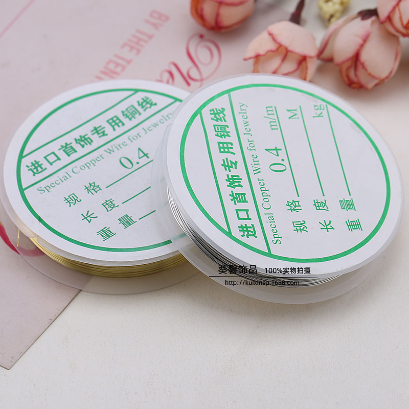 DIY饰品配件 手工材料 饰品专用铜线 定型铜丝线