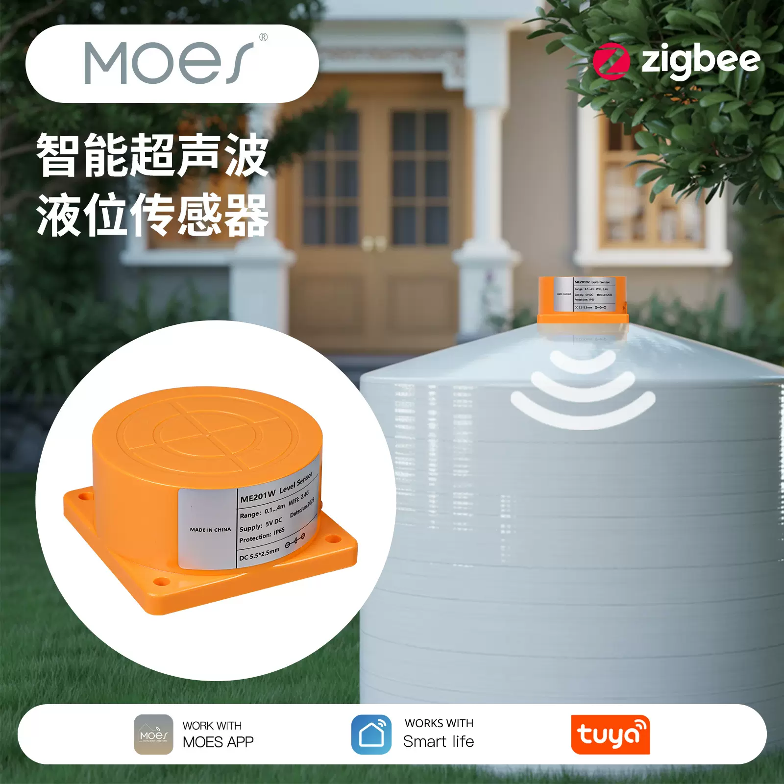 zigbee智能液位传感器涂鸦智能家居app远程检测水塔箱水位检测仪